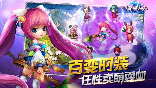 救援美丽小天使